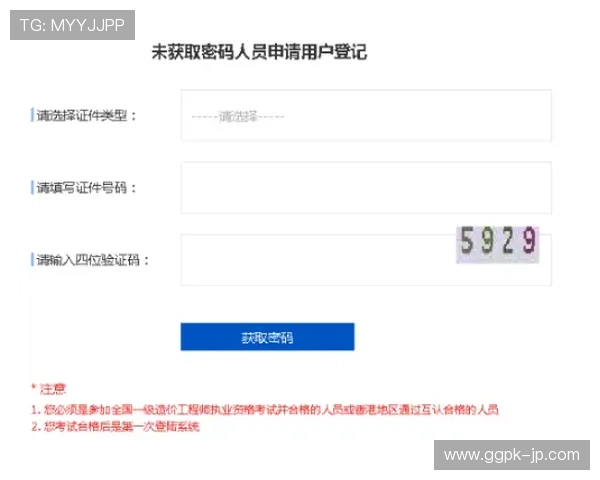 凯发真人集团官网的账号注册常见问题与解决方案全攻略